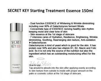 Starting Treatment Essence Secret Key