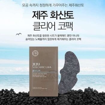 Jeju Volcanic Lava Volcanic Ash Nose Strips Пластырь для носа