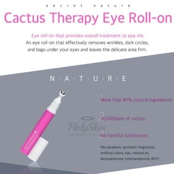 Cactus Therapy Eye Roll-On Разглаживающая роллер-сыворотка для кожи вокруг глаз