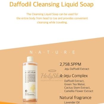 Narcissus Cleansing Liquid Soap Универсальное жидкое мыло с экстрактом нарцисса специально создано для очищения лица, тела и волос