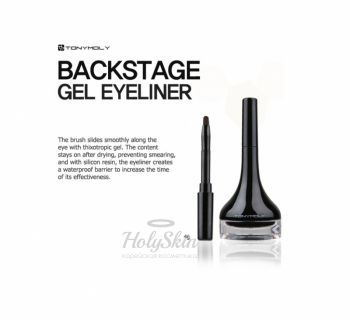 Back Gel Eyeliner отзывы