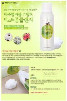 Natural Bubble Swallow Nest Foam Cleanser description