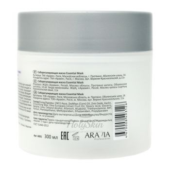 Aravia Professional Essential Mask Маска для лица