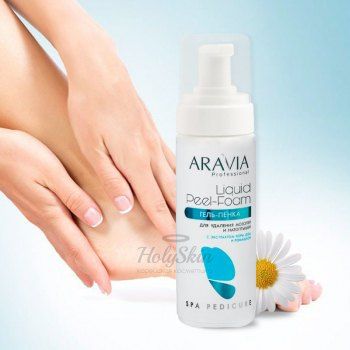 Aravia Professional Liquid Peel-Foam Гель-пенка против натоптышей и мозолей