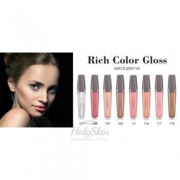 Rich Color Gloss Limoni отзывы