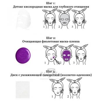 Platinum Purple Facial Mask Kit Маска трехкомпонентная для ухода за кожей лица фиолетовая
