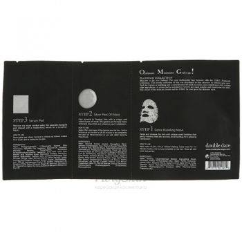 Platinum Silver Facial Mask Kit Маска трехкомпонентная для ухода за кожей лица серебряная