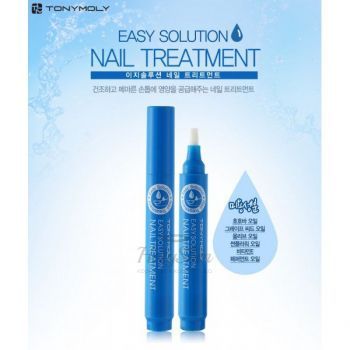 Easy Solution Nail Treatment отзывы