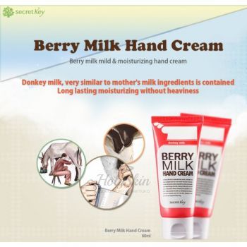 Berry Milk Whippening Hand Cream Secret Key купить