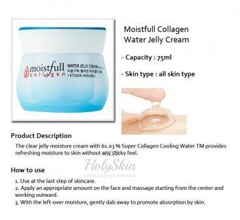 Moistfull Collagen Water Jelly Cream Etude House купить