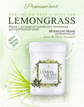 Herb Lemongrass Modeling Mask (Container) Противовоспалительная альгинатная маска