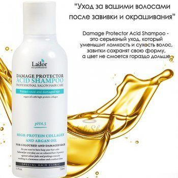 Damaged Protector Acid Shampoo 900ml купить