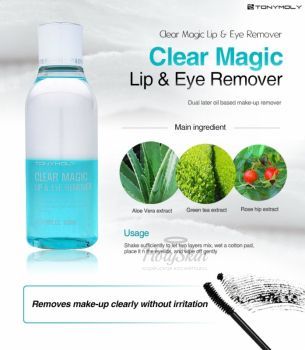 Clear Magic Lip and Eye Remover отзывы
