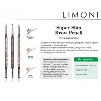 Super Slim Brow Pencil Ультратонкий автоматический карандаш для бровей с щеточкой