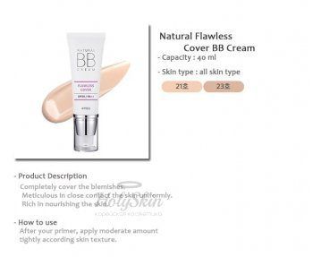 Natural Flawless Cover BB Cream купить
