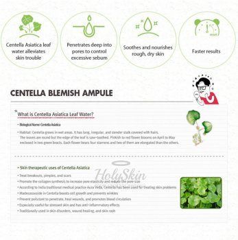 Centella Blemish Ampule отзывы