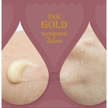 24K Gold Waterdrop Cream Mask description