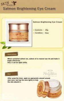 Salmon Brightening Eye Cream купить