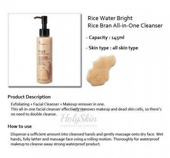 Rice Bran All-in-One Cleanser The Face Shop купить