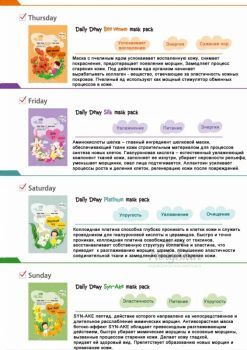 Care Daily Dewy Mask Pack купить