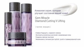 Gem Miracle Diamond Cutting V Lifting Cream The Saem
