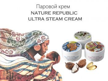 Ultra Steam Cream купить
