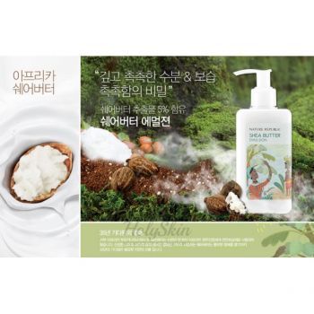 Shea Butter Emulsion Nature Republic