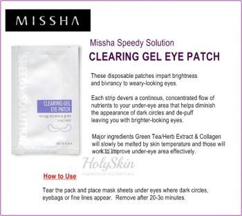 Speedy Solution Clearing Gel Eye Patch Missha