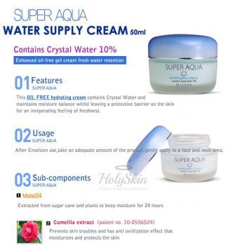 Super Aqua Water Supply Cream Missha купить