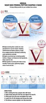 Near Skin Firming Peptide Shaping V Mask description