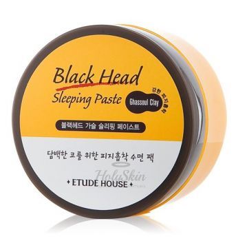 Black Head Ghassoul Sleeping Paste Etude House купить