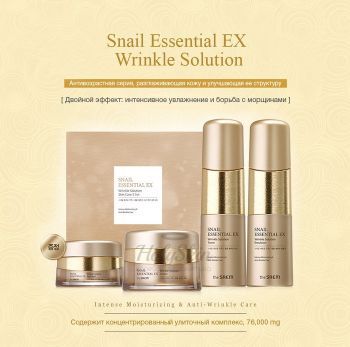 Snail Essential EX Wrinkle Solution Essence The Saem
