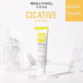 Cicative Magnesium Cream A'Pieu отзывы
