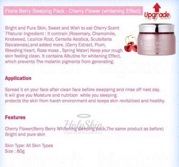 Floria Berry Whitening Sleeping Pack Tony Moly отзывы