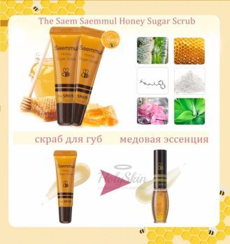 Saemmul Honey Sugar Scrub The Saem купить