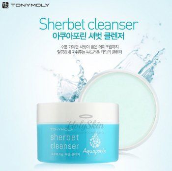 Aquaporin Sherbet Cleanser отзывы