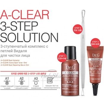 A-Clear 3 Step Solution Трехступенчатый комплекс для лечения несовершенств проблемной кожи