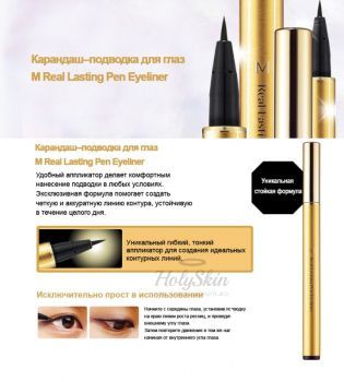 M Real Lasting Pen Eyeliner Missha купить