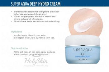Super Aqua Deep Hydro Cream Missha купить