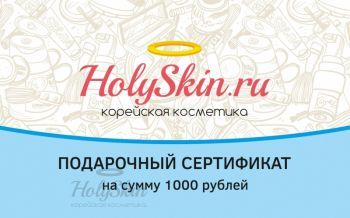 Сертификат на покупки 1000 руб. купить