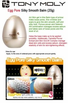 Egg Pore Silky Smooth Balm Затирка-бальзам для кожи