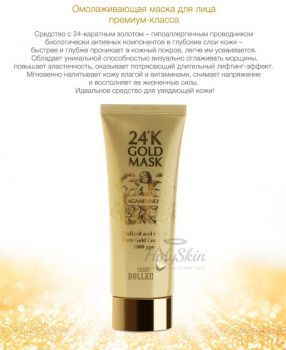 Urban Dollkiss Agamemnon 24K Gold Mask Baviphat