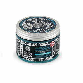 Thalasso ламутское горячее обертывание отзывы