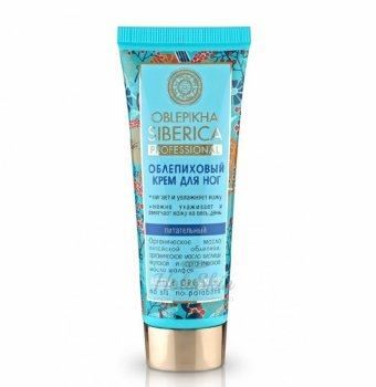 Oblepikha Professional Крем облепиховый для ног Natura Siberica купить