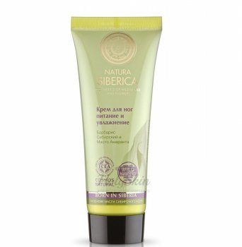 Cosmos крем для ног питание и увлажнение Natura Siberica