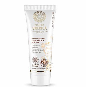 Cosmos крем-маска для рук питательная купить