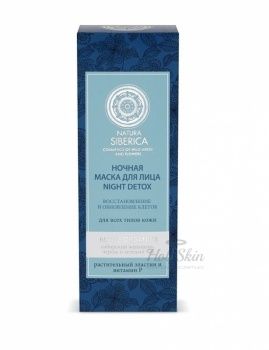 Natura Siberica маска для лица Night Detox ночная Natura Siberica отзывы