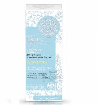 Natura Siberica сыворотка для лица для жирной и комбинированной кожи Natura Siberica купить