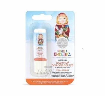 Бибеrika Бальзам для губ защитный от ветра и солнца Губки-ягодки Natura Siberica