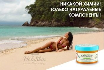Dead Sea Naturals скраб медово-солевой для тела Медово-солевой скраб для тела